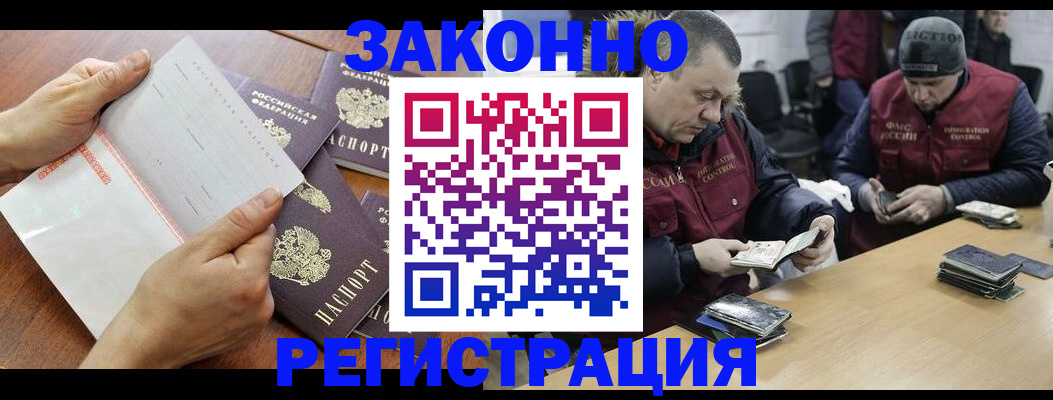 временная регистрация в Архангельской области
